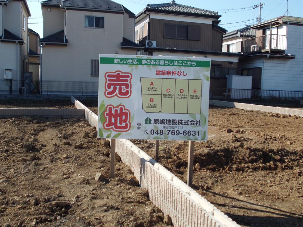 Local land photo. Local (11 May 2013) Shooting