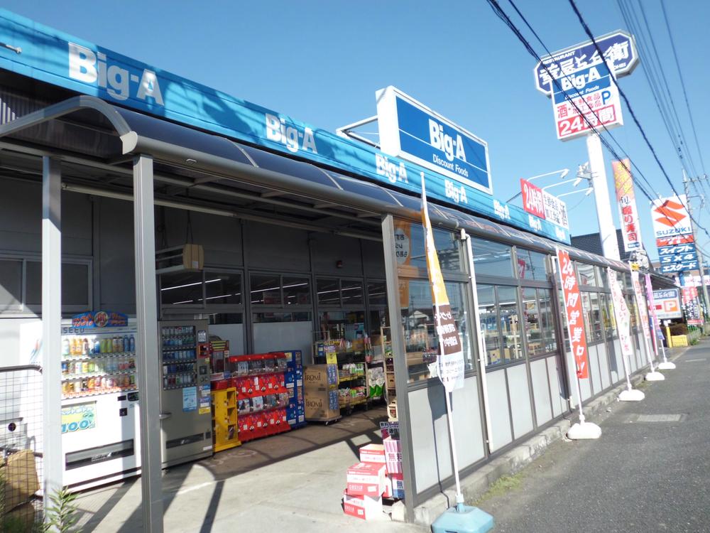 Supermarket. 165m to the Big A