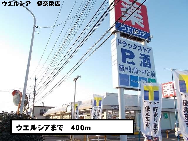 Dorakkusutoa. Uerushia (drugstore) to 400m