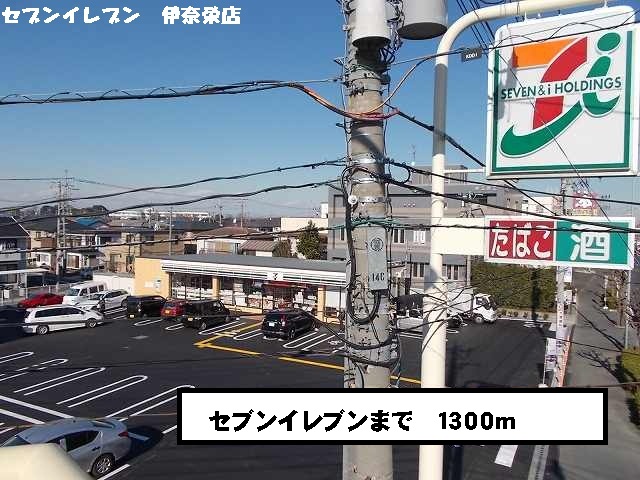 Convenience store. 1300m to Seven-Eleven (convenience store)