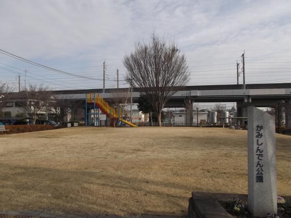 park. 70m to Kaminitta park