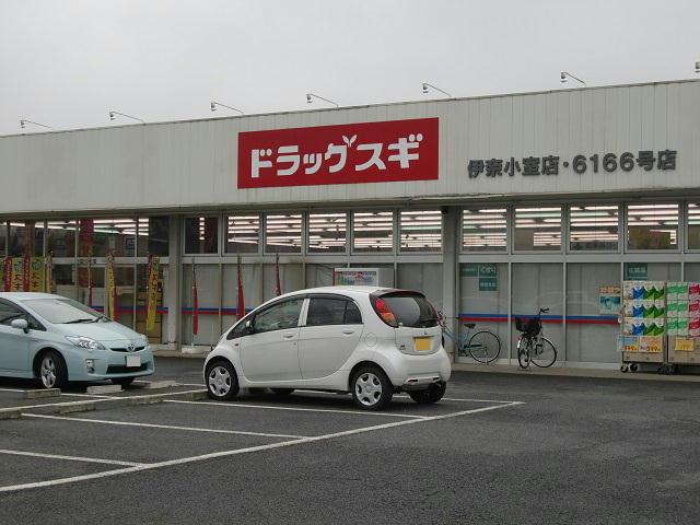 Drug store. To drag cedar 360m walk 5 minutes