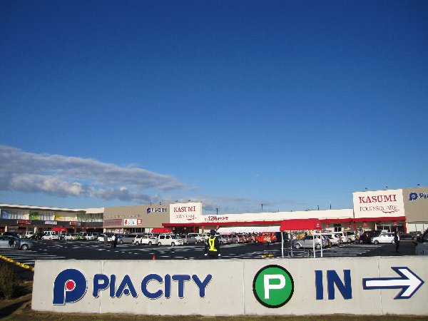 Shopping centre. Piashiti Miyashiro until the (shopping center) 2647m