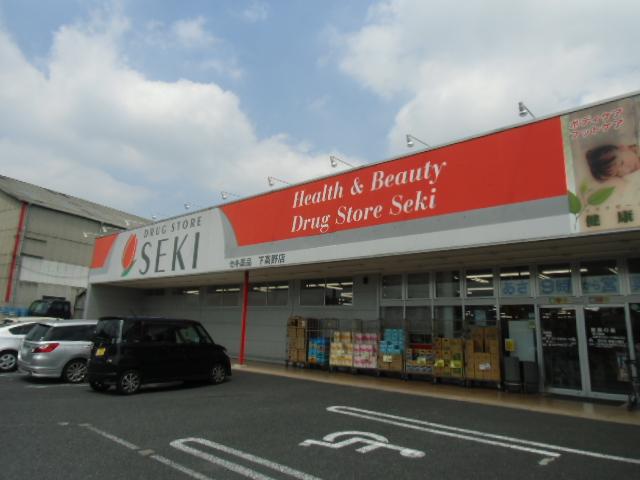 Drug store. Drugstore cough up Shimodakano shop 320m