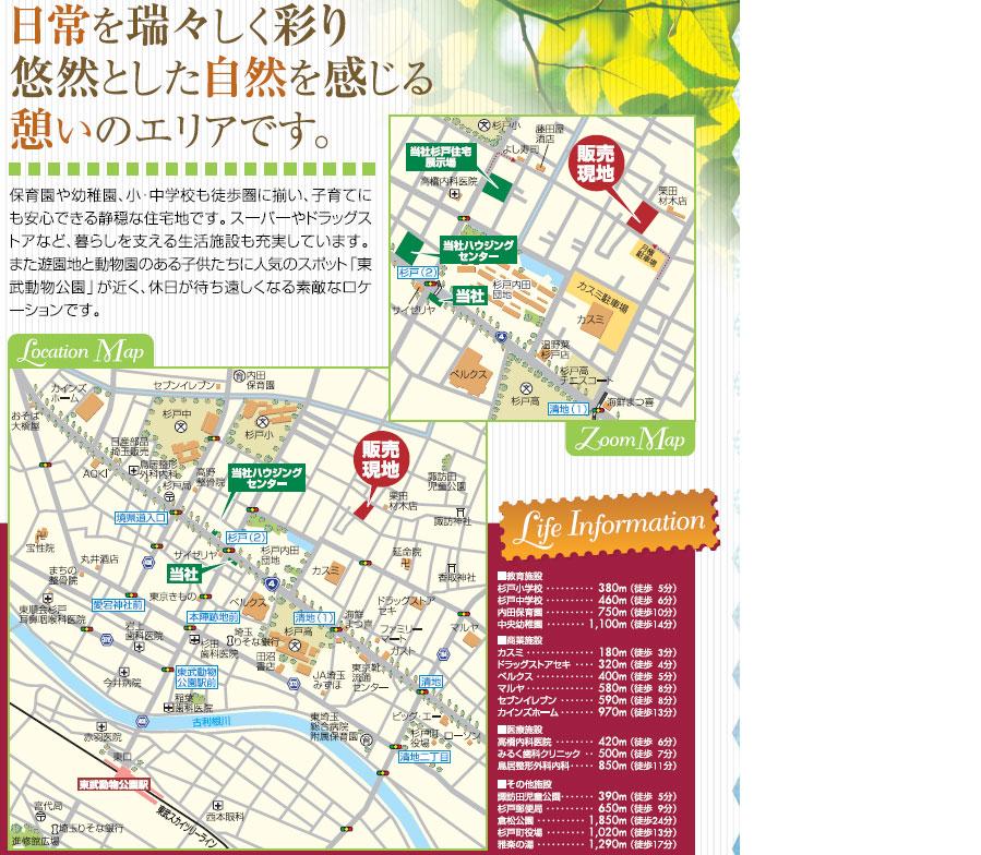 Local guide map. Nursery and elementary schools, Super, Living facilities that support the livelihood such as Dorakkusutoa also substantial.