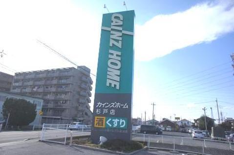 Home center. Cain home to Sugito shop 1074m