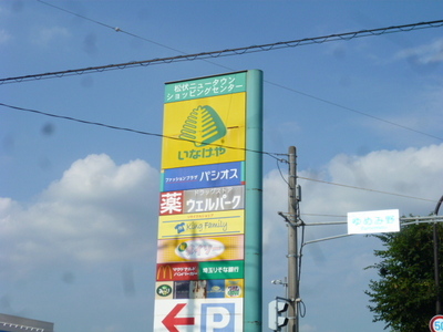 Other. 645m up to 100 yen shop (Other)