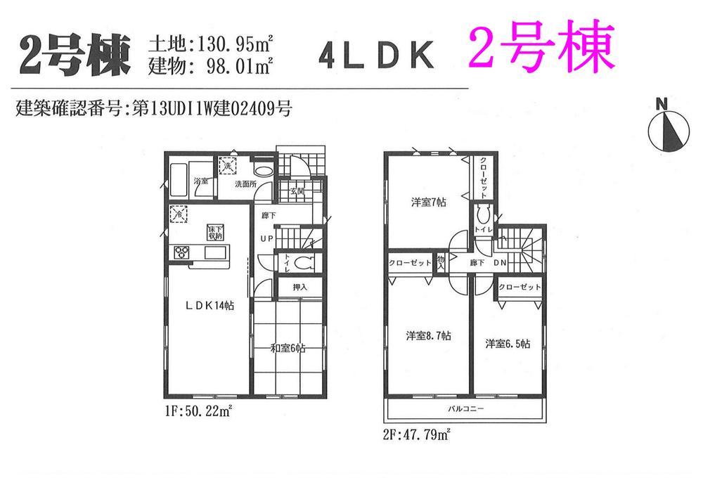 Floor plan. (Building 2), Price 19,800,000 yen, 4LDK, Land area 130.95 sq m , Building area 98.01 sq m