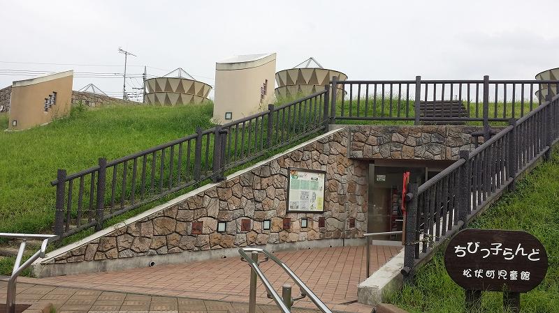 Other Environmental Photo. Chibikko land up to 350m