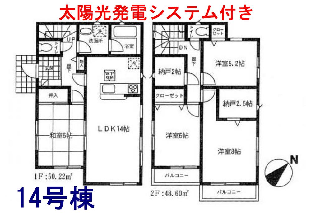 Floor plan. (14 Building), Price 17 million yen, 4LDK+2S, Land area 150.09 sq m , Building area 98.82 sq m