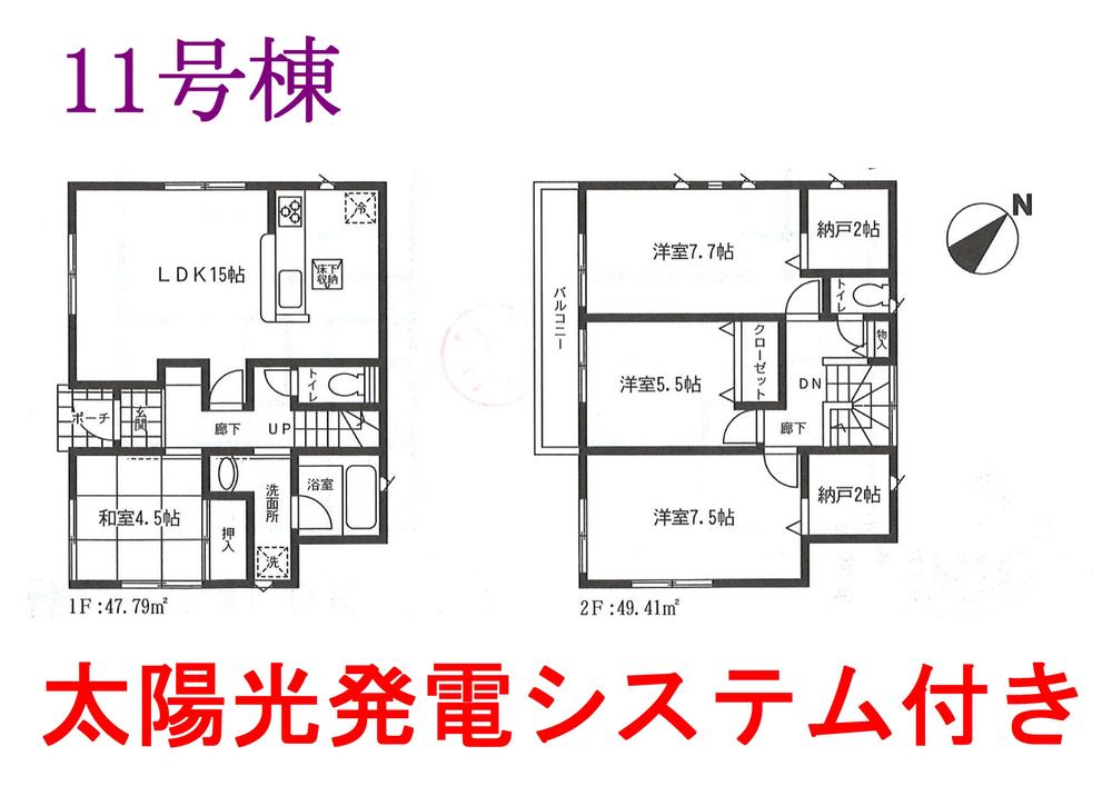 Floor plan. (11 Building), Price 18 million yen, 4LDK+2S, Land area 145.1 sq m , Building area 97.2 sq m