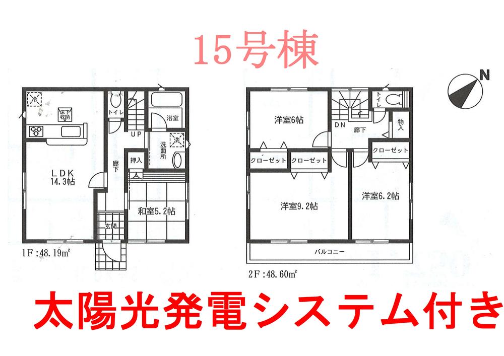 Floor plan. (15 Building), Price 16 million yen, 4LDK, Land area 150.1 sq m , Building area 96.79 sq m