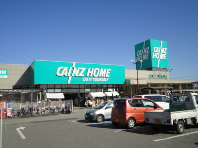 Home center. Cain 630m to the home (home center)