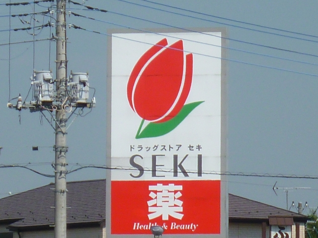 Dorakkusutoa. Drugstore cough Kitamoto Honcho shop 538m until (drugstore)