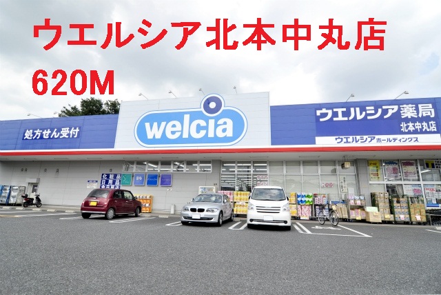 Other. Uerushia Kitamoto Nakamaru store (other) up to 620m