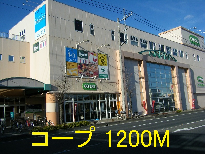 Supermarket. 1200m to the Co-op (super)