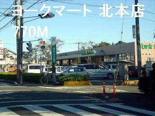 Supermarket. York Mart Kitamoto store up to (super) 770m