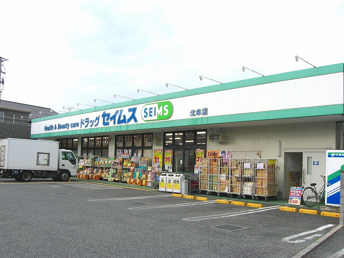 Dorakkusutoa. Drag Seimusu Kitamoto shop 1296m until (drugstore)