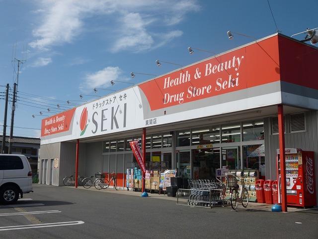 Drug store. 800m until Dorakkusutoa cough medicines, of course, Daily necessities is also convenient not cover a wide range of. 