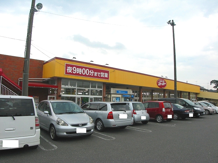 Supermarket. FOOD 940m until OFF stocker Kitamoto store (Super)