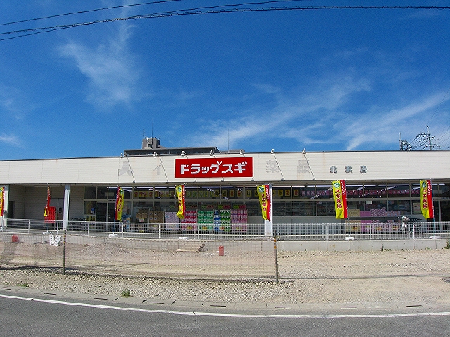 Dorakkusutoa. Drag cedar Kitamoto shop 565m until (drugstore)