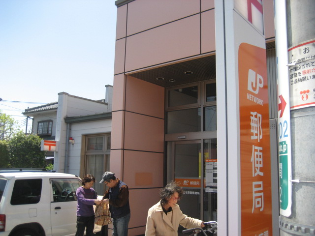 post office. Kitamoto Touma 766m to the post office (post office)