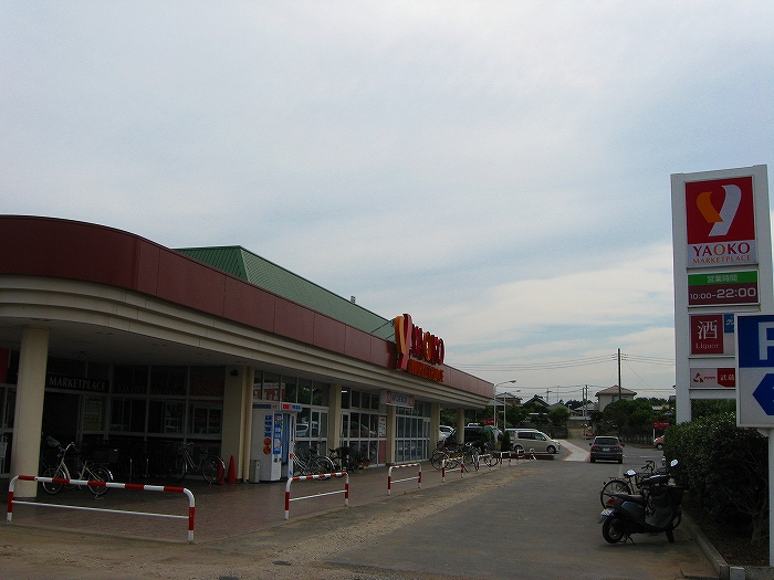 Supermarket. Yaoko Co., Ltd. Kitamoto store up to (super) 1137m