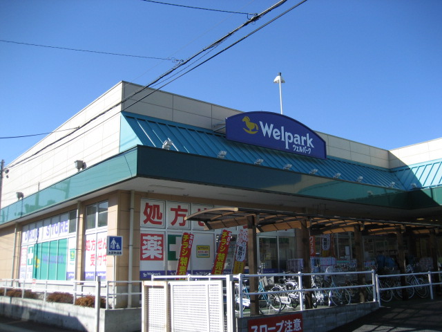 Dorakkusutoa. Well Park pharmacy Kitamoto shop 266m until (drugstore)