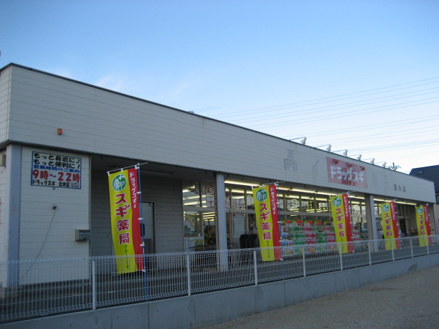 Dorakkusutoa. Drag cedar Kitamoto store up to (drugstore) 70m