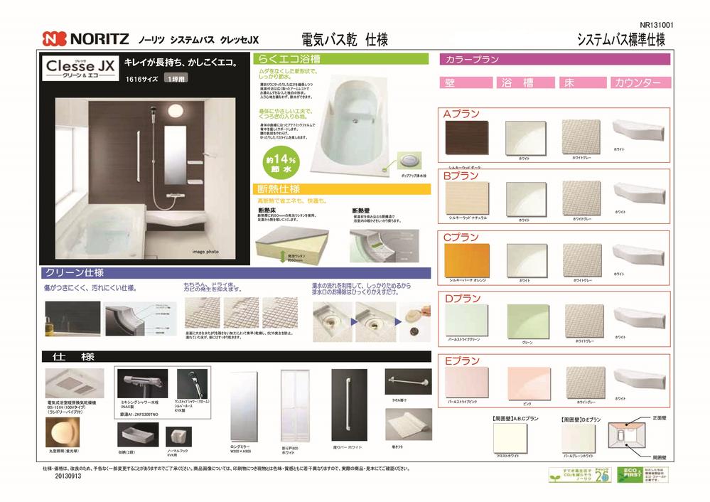 Other Equipment. Electric bathroom heater ventilation dryer system bus