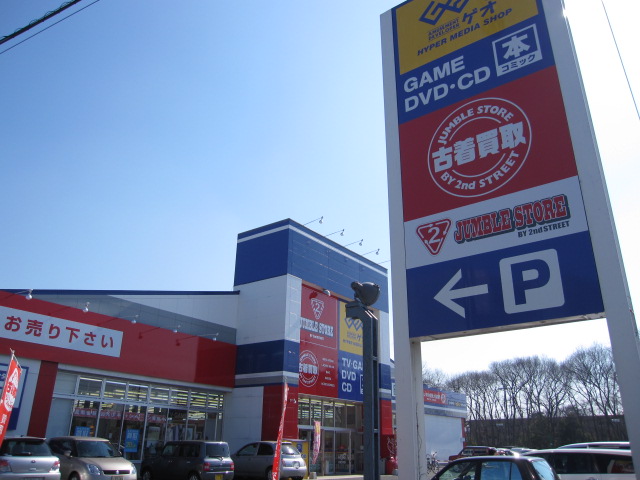 Rental video. GEO Kitamoto shop 1354m up (video rental)