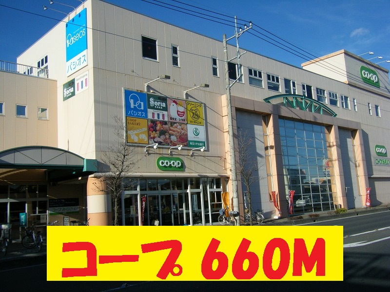 Supermarket. 660m to the Co-op (super)