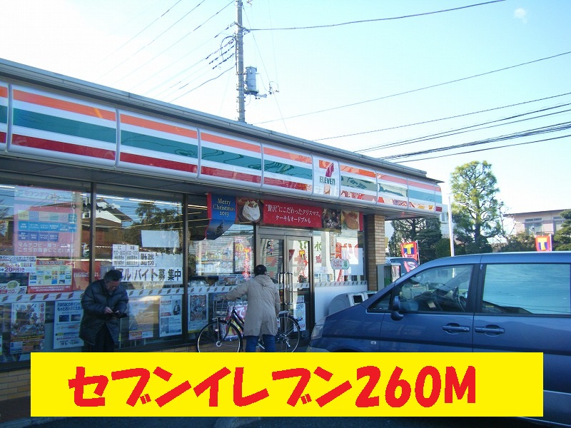 Convenience store. 260m to Seven-Eleven (convenience store)