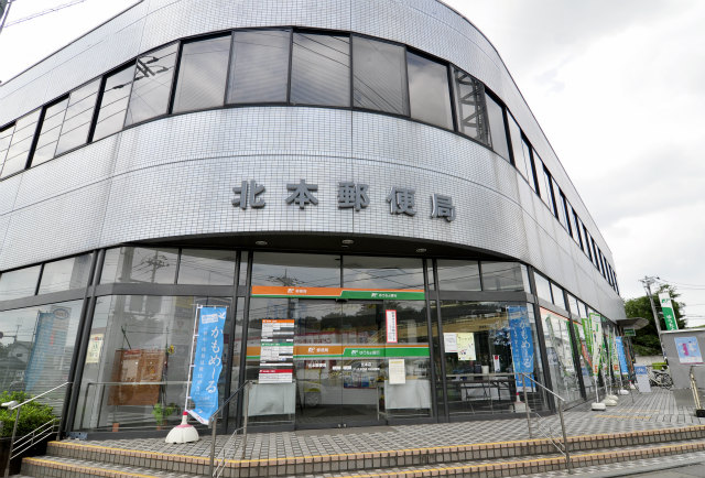 post office. Kitamoto 1467m until the post office (post office)