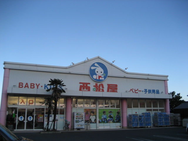 Shopping centre. 1484m until Nishimatsuya Kitamoto store (shopping center)