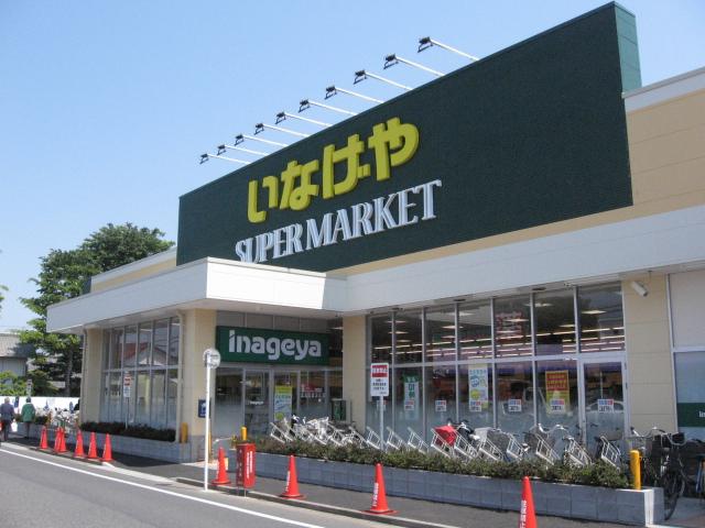 Supermarket. Until Inageya 1200m Convenient supermarket for daily shopping