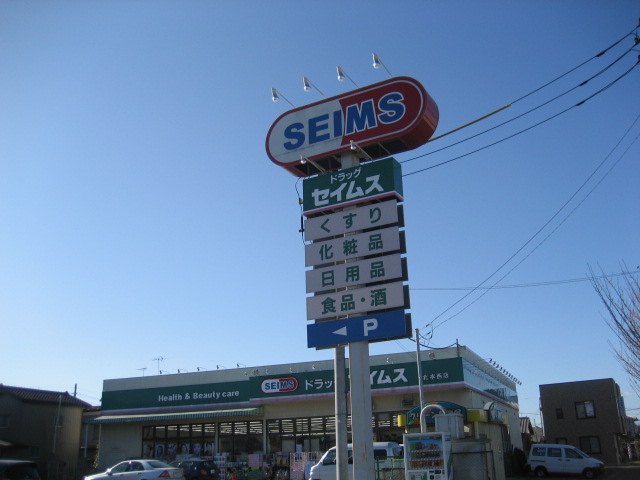 Dorakkusutoa. Drag Seimusu Kitamoto 367m to Nishiten (drugstore)