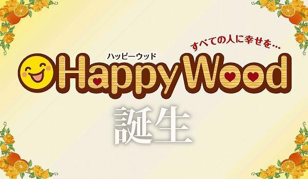 Construction ・ Construction method ・ specification. New specification using the domestic solid wood in the structure "Happy Wood"