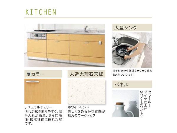 Same specifications photo (kitchen). (Building 2) same specification / kitchen