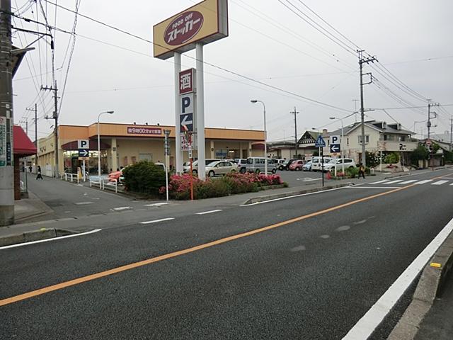 Supermarket. FOOD 400m until OFF stocker Kounosu shop