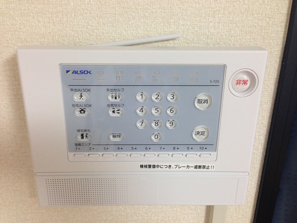 Security. Home security is also attached.