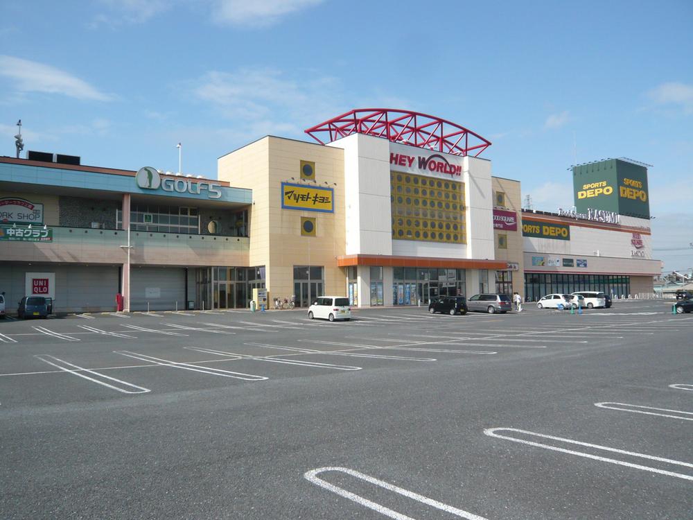 Shopping centre. Hey World