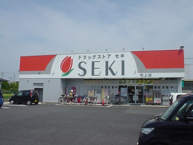 Dorakkusutoa. Drugstore cough Kounosu Kamazuka shop 680m until (drugstore)