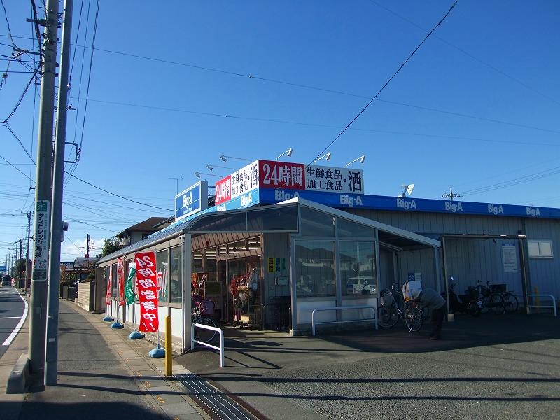 Supermarket. Until Biggue Tenjin store 640m at any time ・ anywhere ・ Cheaper a good and secure goods! There is the motto discount supermarket of.