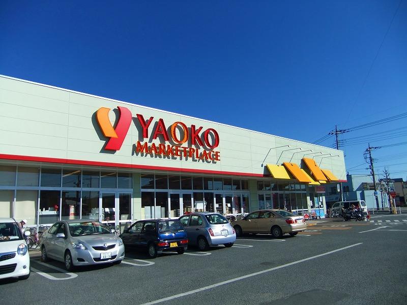 Supermarket. Yaoko Co., Ltd. Sakagawa 800m shopping until the store also useful here., This week's recommended recipe's cooking also supported There is also a demonstration of the dishes in the popular. After the troubled recipes here.