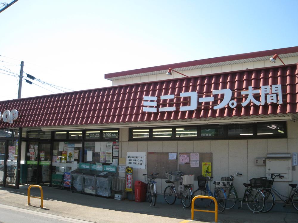 Supermarket. Until Minikopu 490m 7-minute walk