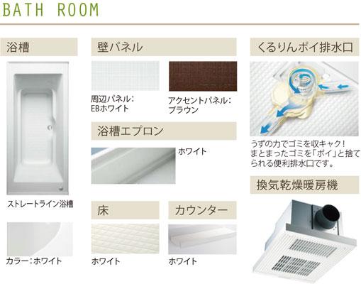 Same specifications photo (bathroom). (1 Building) same specification Bus (with bathroom heating ventilation dryer construction)