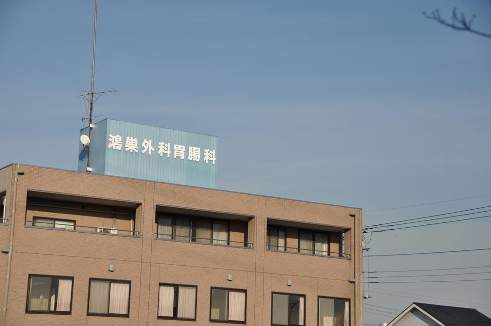 Hospital. 400m until Kounosu surgical gastroenterologist