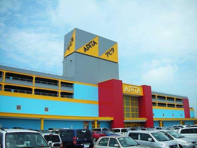 Supermarket. Apita Fukiage 470m to shop