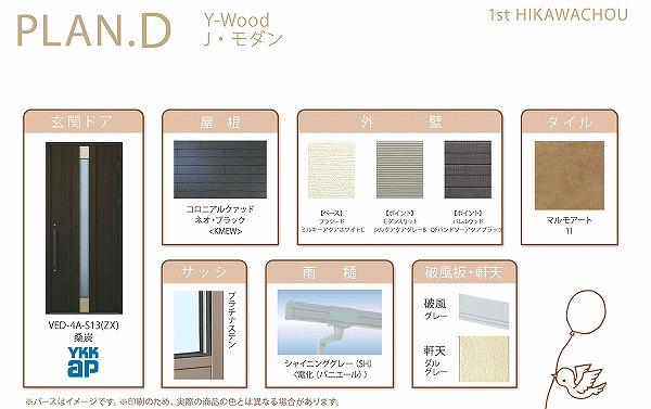 Other. D Building Building exterior specifications